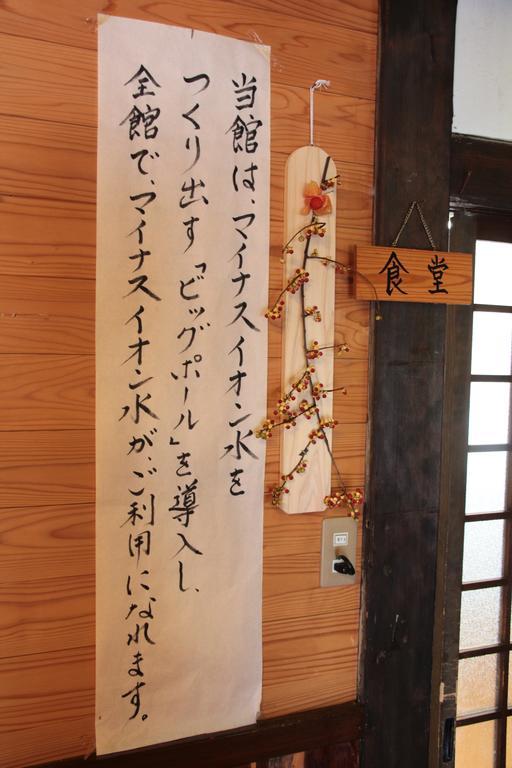 ホテルKyuhonbo Hisayamakan 長野市 エクステリア 写真