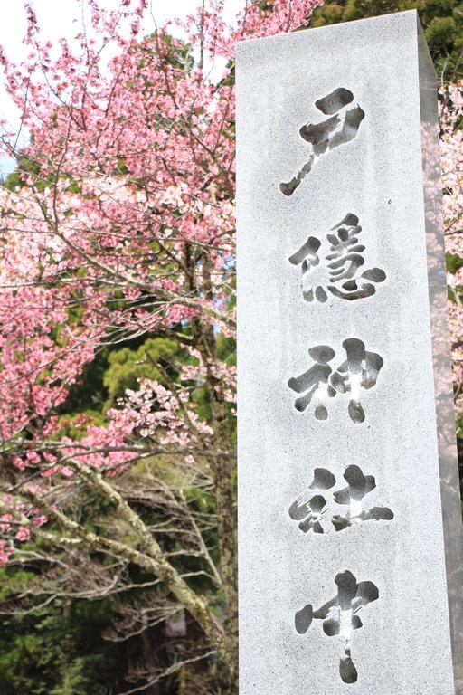ホテルKyuhonbo Hisayamakan 長野市 エクステリア 写真